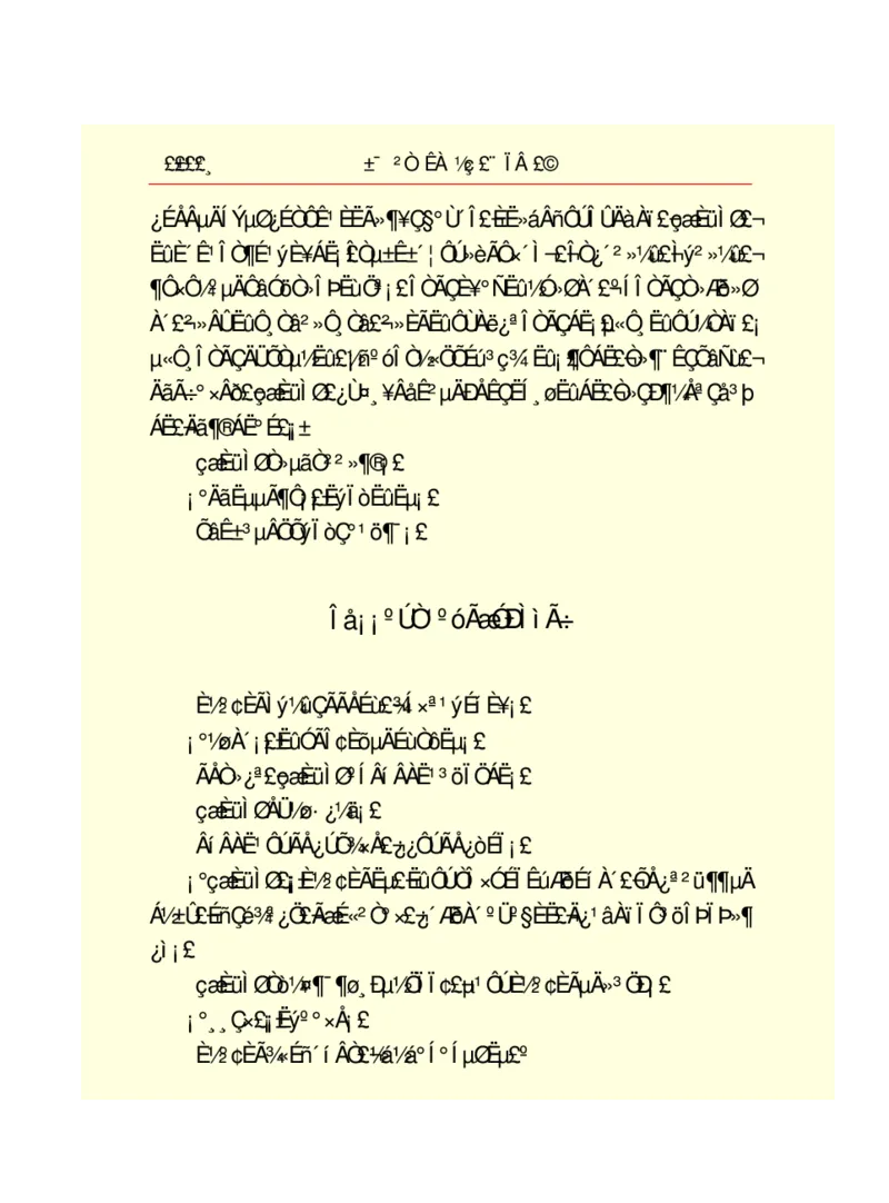 世界名著悲惨世界_高中语文上册_语文赠品_编号06：语文高中：语文课外阅读之世界名著pdf(32份)
