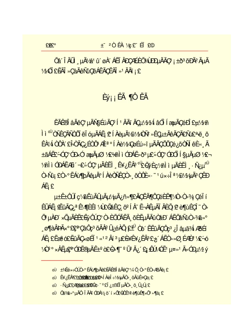 世界名著悲惨世界_高中语文上册_语文赠品_编号06：语文高中：语文课外阅读之世界名著pdf(32份)