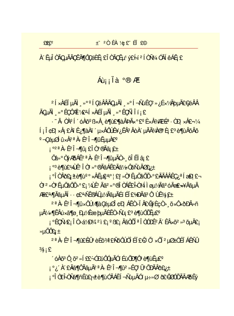 世界名著悲惨世界_高中语文上册_语文赠品_编号06：语文高中：语文课外阅读之世界名著pdf(32份)
