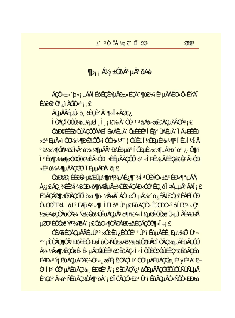 世界名著悲惨世界_高中语文上册_语文赠品_编号06：语文高中：语文课外阅读之世界名著pdf(32份)