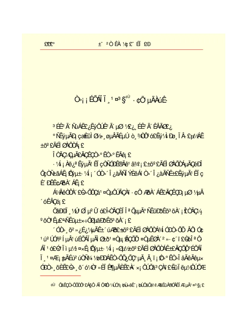 世界名著悲惨世界_高中语文上册_语文赠品_编号06：语文高中：语文课外阅读之世界名著pdf(32份)