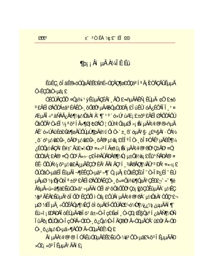 世界名著悲惨世界_高中语文上册_语文赠品_编号06：语文高中：语文课外阅读之世界名著pdf(32份)