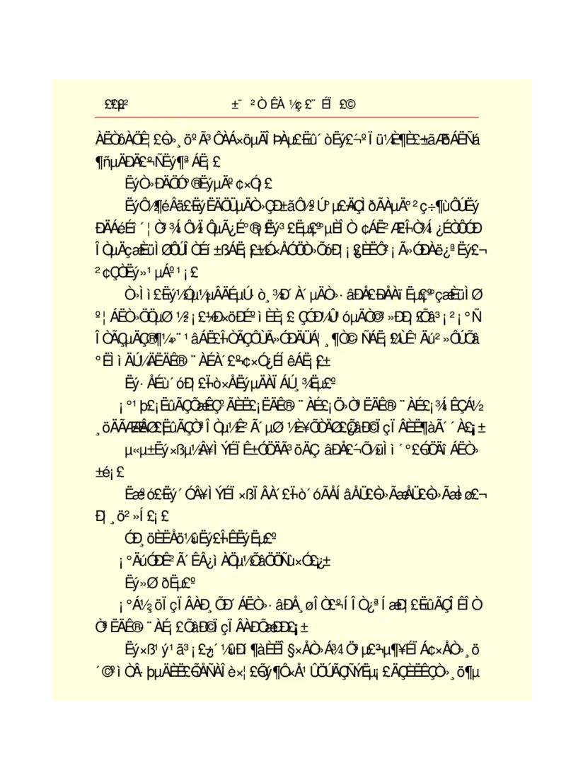 世界名著悲惨世界_高中语文上册_语文赠品_编号06：语文高中：语文课外阅读之世界名著pdf(32份)