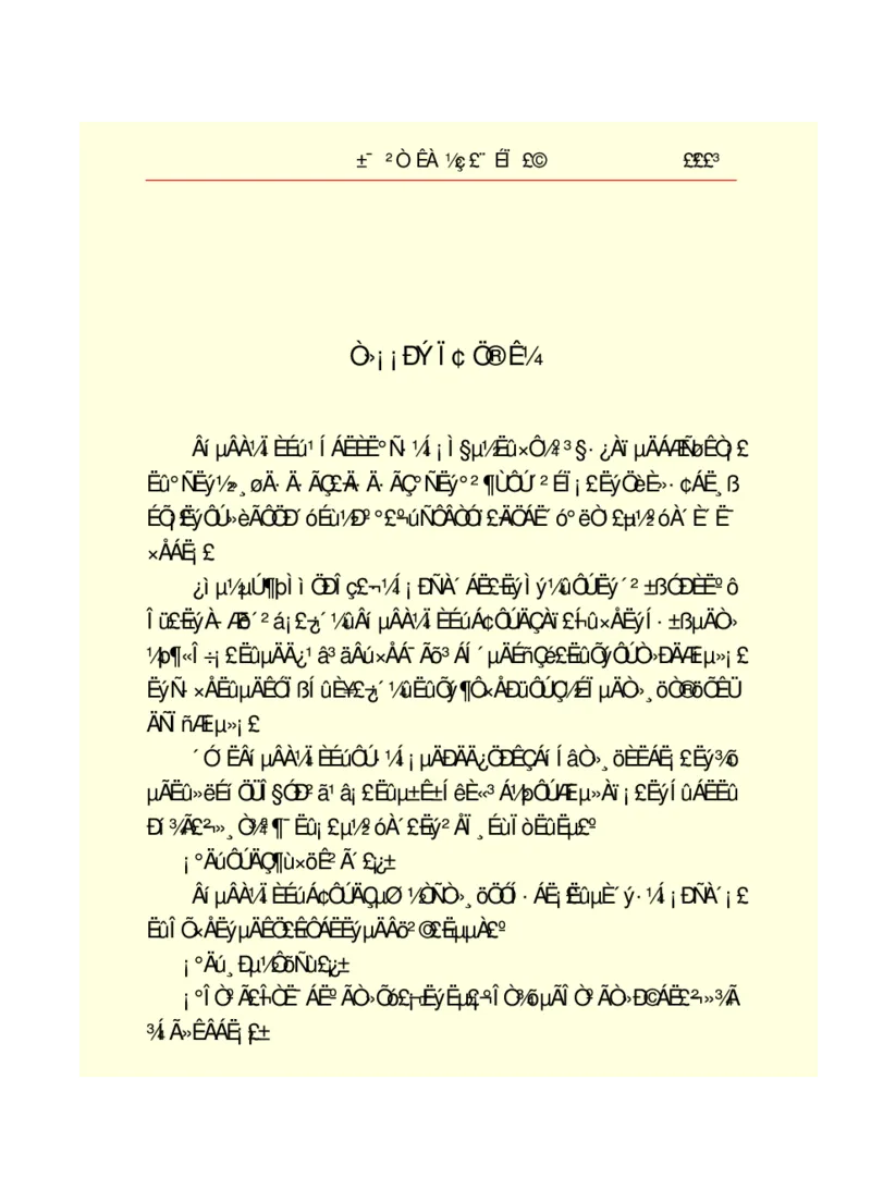 世界名著悲惨世界_高中语文上册_语文赠品_编号06：语文高中：语文课外阅读之世界名著pdf(32份)