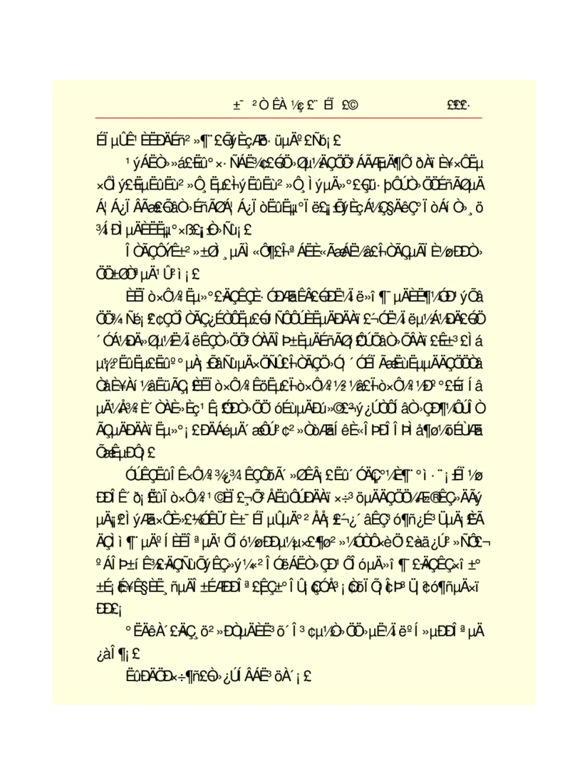 世界名著悲惨世界_高中语文上册_语文赠品_编号06：语文高中：语文课外阅读之世界名著pdf(32份)