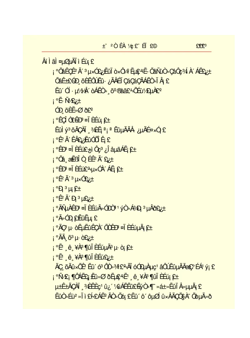 世界名著悲惨世界_高中语文上册_语文赠品_编号06：语文高中：语文课外阅读之世界名著pdf(32份)