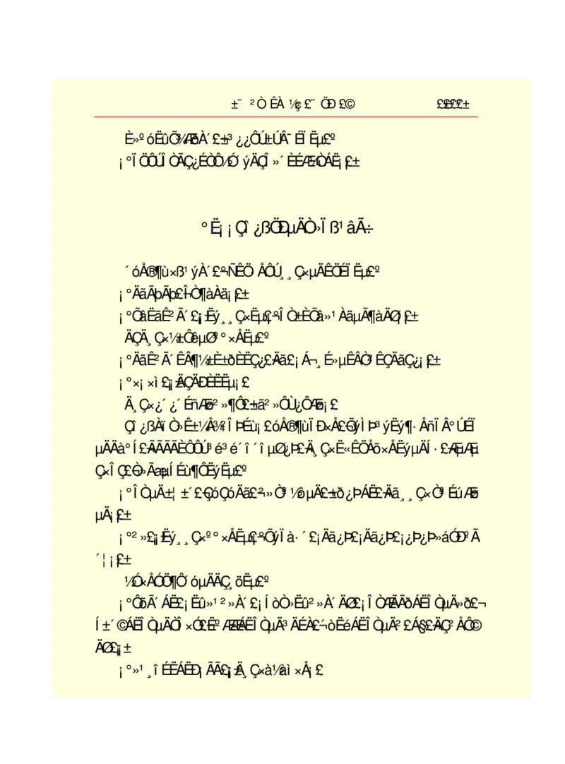 世界名著悲惨世界_高中语文上册_语文赠品_编号06：语文高中：语文课外阅读之世界名著pdf(32份)