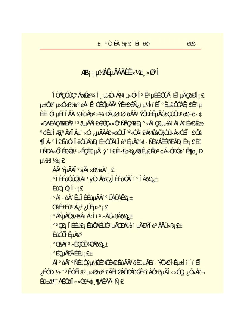 世界名著悲惨世界_高中语文上册_语文赠品_编号06：语文高中：语文课外阅读之世界名著pdf(32份)