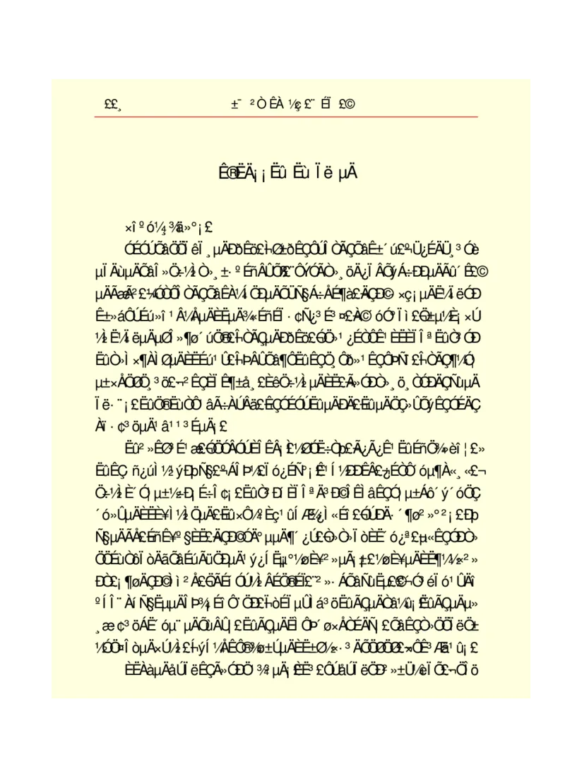 世界名著悲惨世界_高中语文上册_语文赠品_编号06：语文高中：语文课外阅读之世界名著pdf(32份)