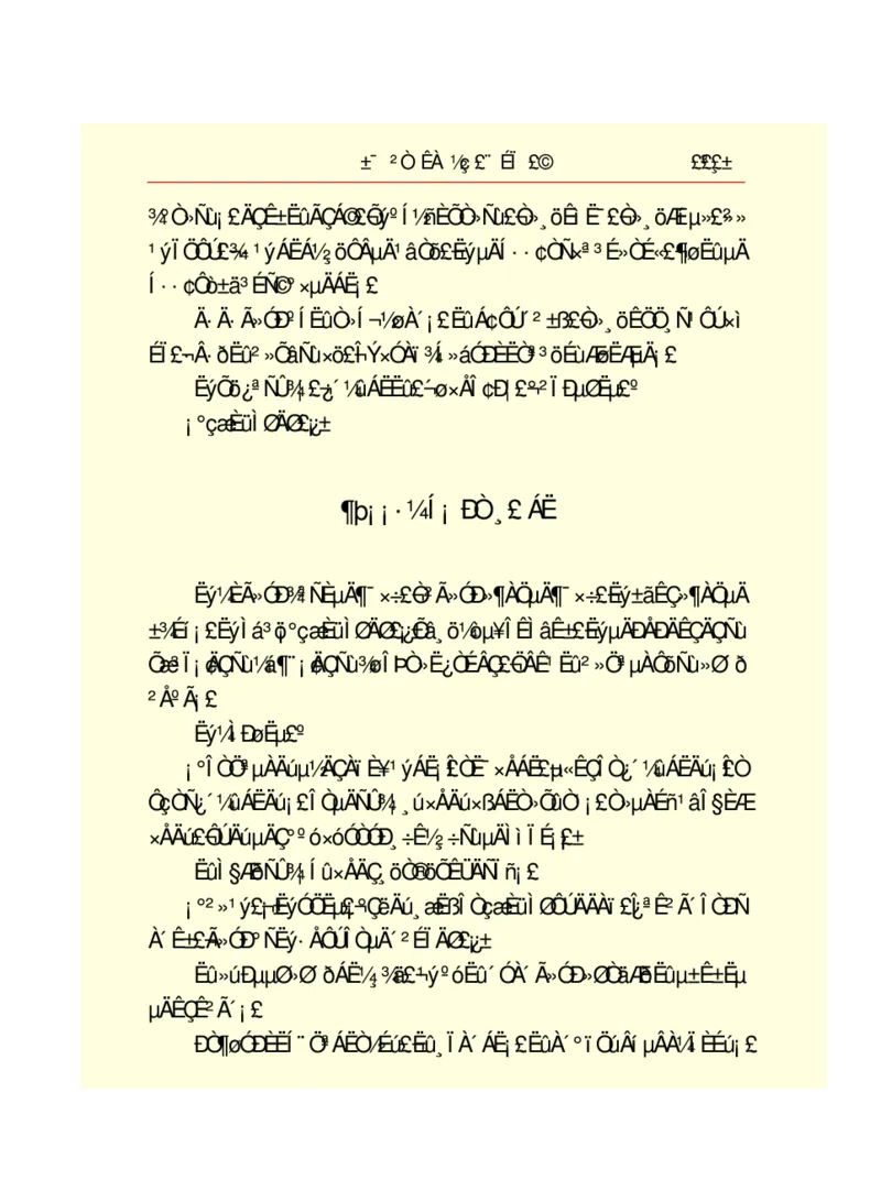 世界名著悲惨世界_高中语文上册_语文赠品_编号06：语文高中：语文课外阅读之世界名著pdf(32份)