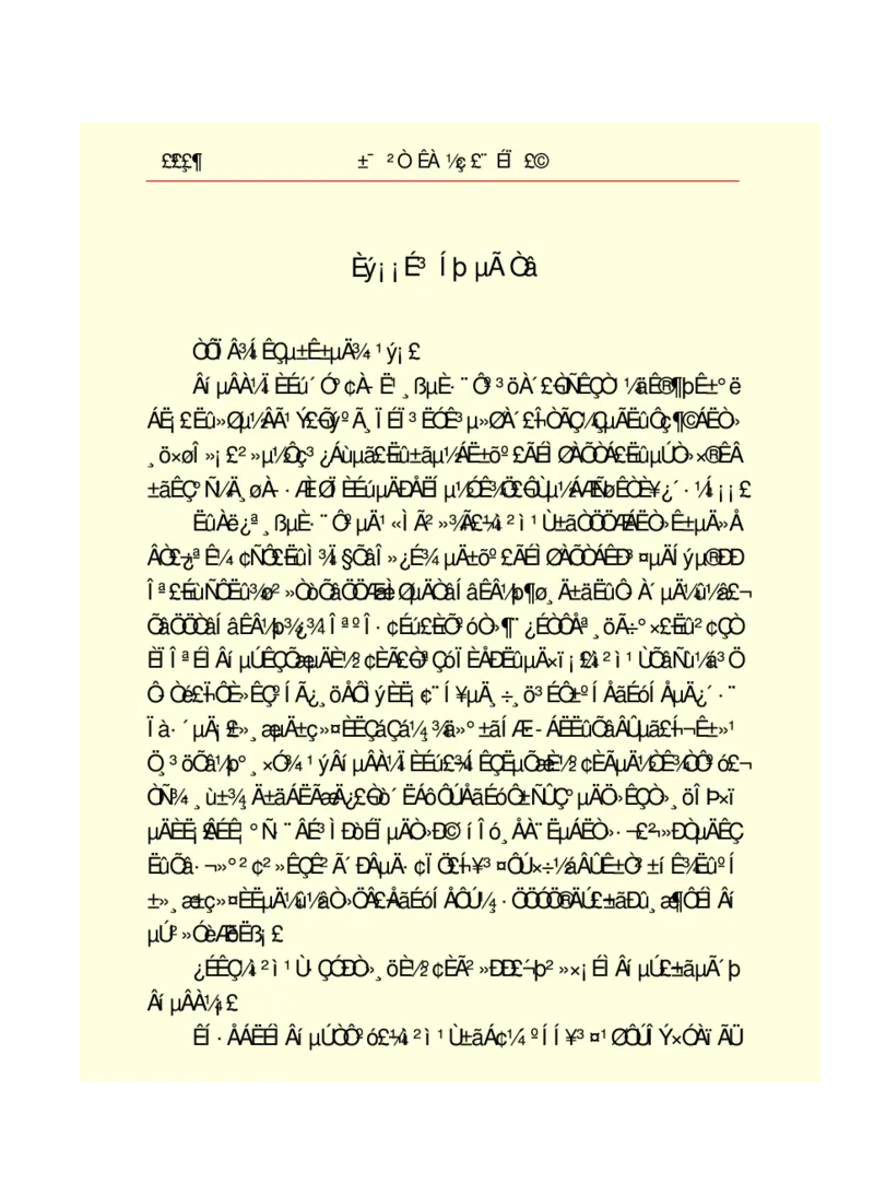 世界名著悲惨世界_高中语文上册_语文赠品_编号06：语文高中：语文课外阅读之世界名著pdf(32份)