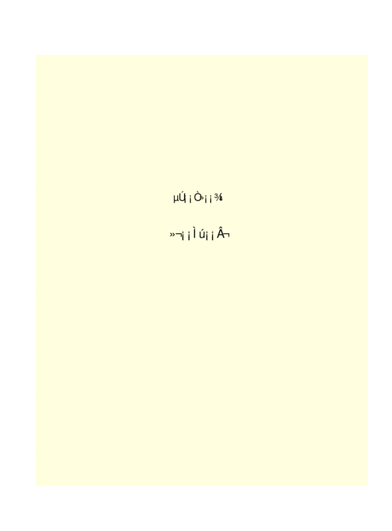 世界名著悲惨世界_高中语文上册_语文赠品_编号06：语文高中：语文课外阅读之世界名著pdf(32份)