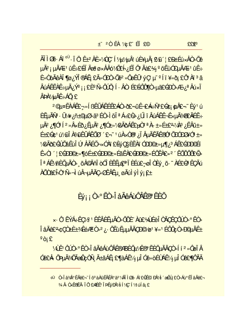 世界名著悲惨世界_高中语文上册_语文赠品_编号06：语文高中：语文课外阅读之世界名著pdf(32份)