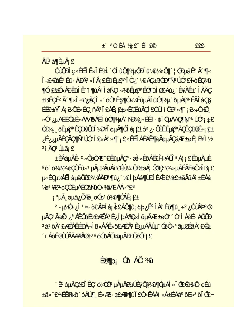 世界名著悲惨世界_高中语文上册_语文赠品_编号06：语文高中：语文课外阅读之世界名著pdf(32份)