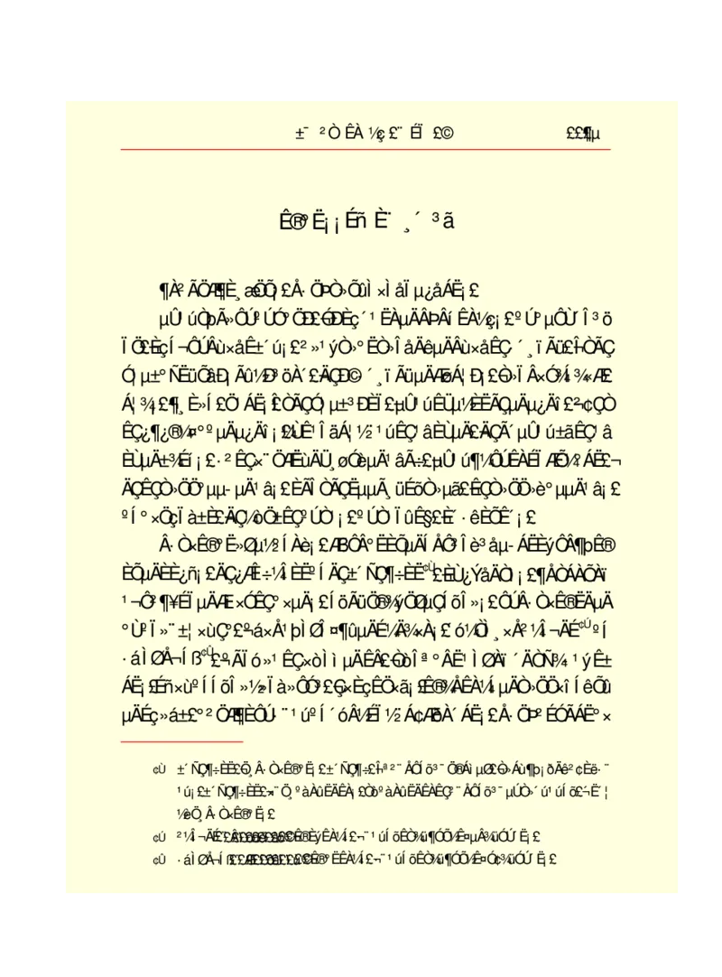 世界名著悲惨世界_高中语文上册_语文赠品_编号06：语文高中：语文课外阅读之世界名著pdf(32份)