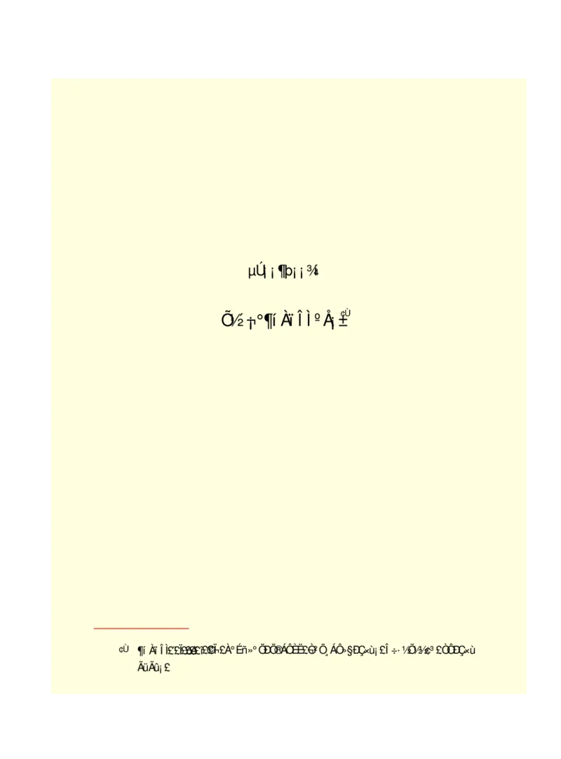 世界名著悲惨世界_高中语文上册_语文赠品_编号06：语文高中：语文课外阅读之世界名著pdf(32份)
