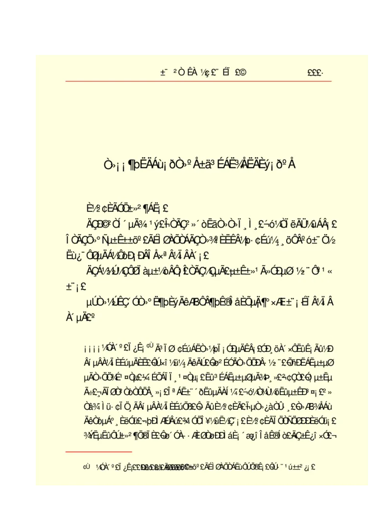 世界名著悲惨世界_高中语文上册_语文赠品_编号06：语文高中：语文课外阅读之世界名著pdf(32份)