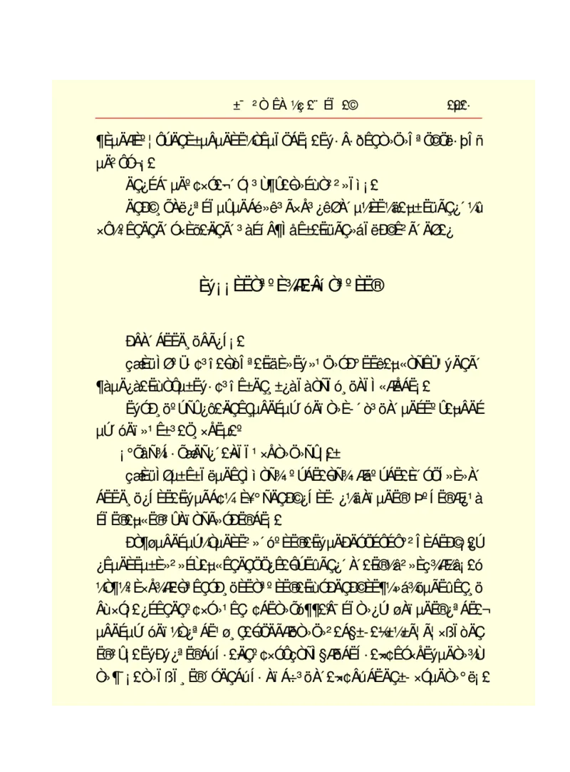 世界名著悲惨世界_高中语文上册_语文赠品_编号06：语文高中：语文课外阅读之世界名著pdf(32份)