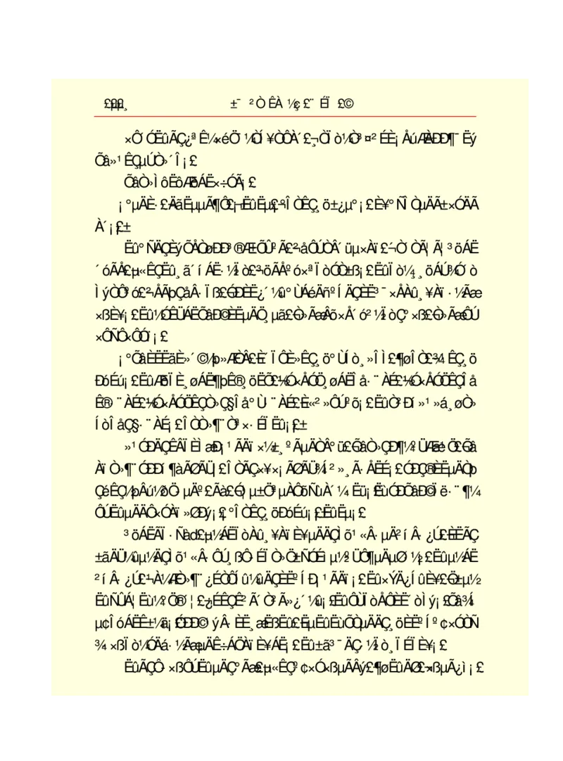 世界名著悲惨世界_高中语文上册_语文赠品_编号06：语文高中：语文课外阅读之世界名著pdf(32份)