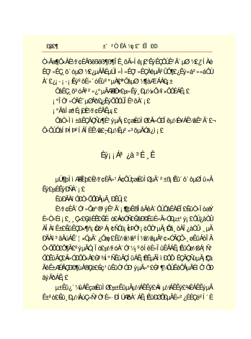 世界名著悲惨世界_高中语文上册_语文赠品_编号06：语文高中：语文课外阅读之世界名著pdf(32份)