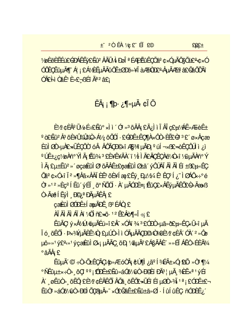 世界名著悲惨世界_高中语文上册_语文赠品_编号06：语文高中：语文课外阅读之世界名著pdf(32份)