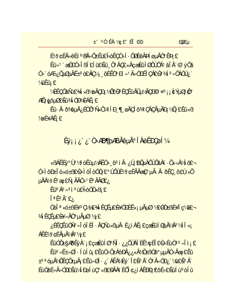 世界名著悲惨世界_高中语文上册_语文赠品_编号06：语文高中：语文课外阅读之世界名著pdf(32份)