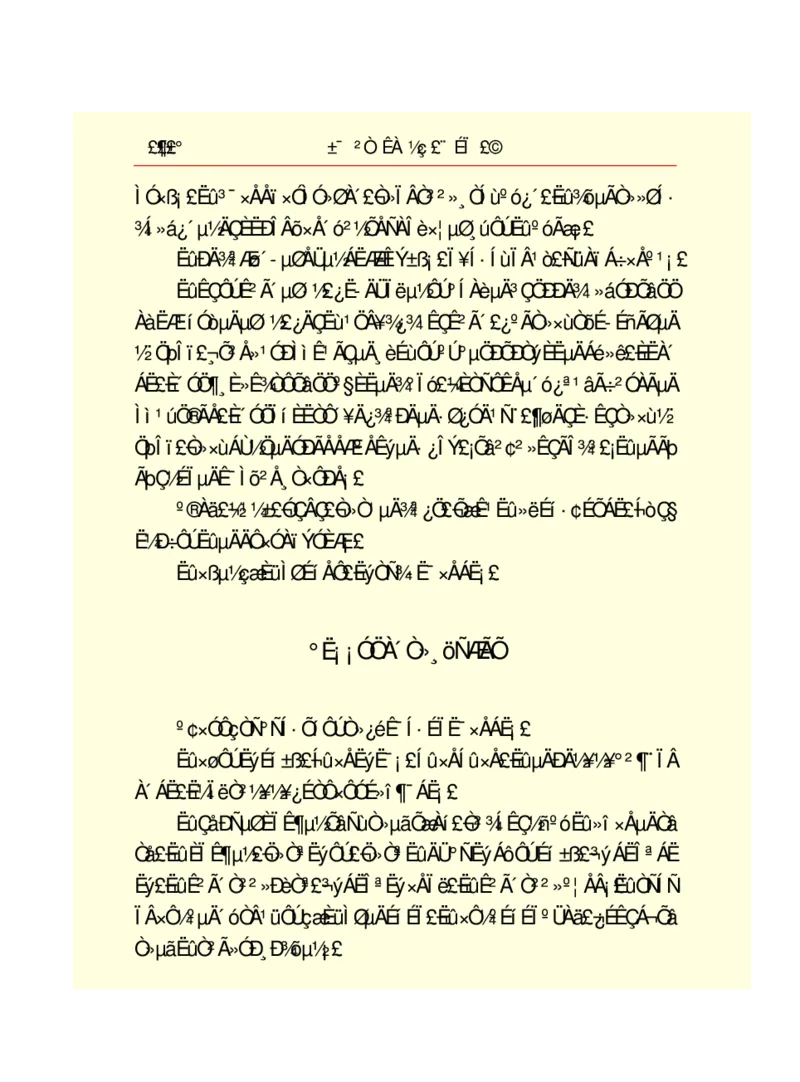 世界名著悲惨世界_高中语文上册_语文赠品_编号06：语文高中：语文课外阅读之世界名著pdf(32份)