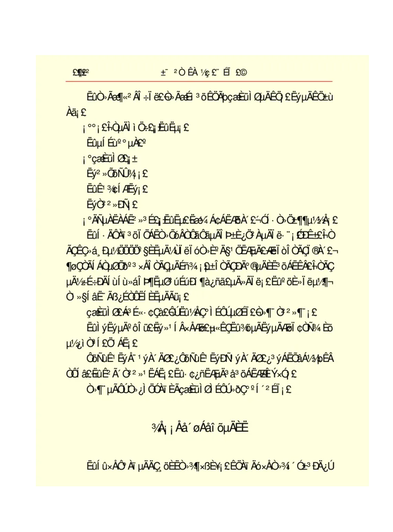 世界名著悲惨世界_高中语文上册_语文赠品_编号06：语文高中：语文课外阅读之世界名著pdf(32份)