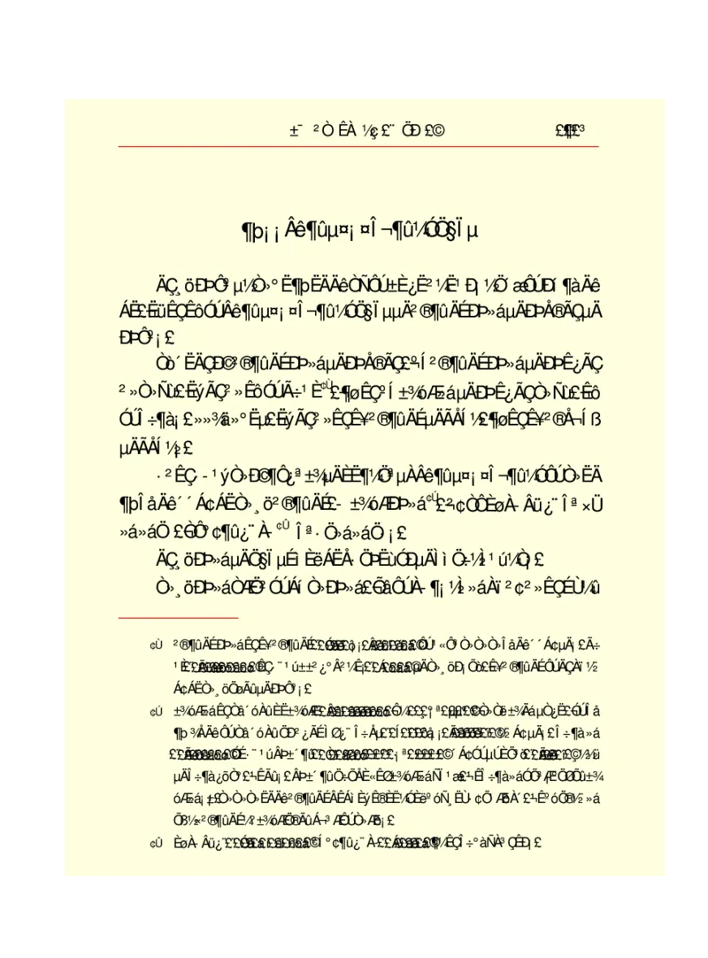 世界名著悲惨世界_高中语文上册_语文赠品_编号06：语文高中：语文课外阅读之世界名著pdf(32份)