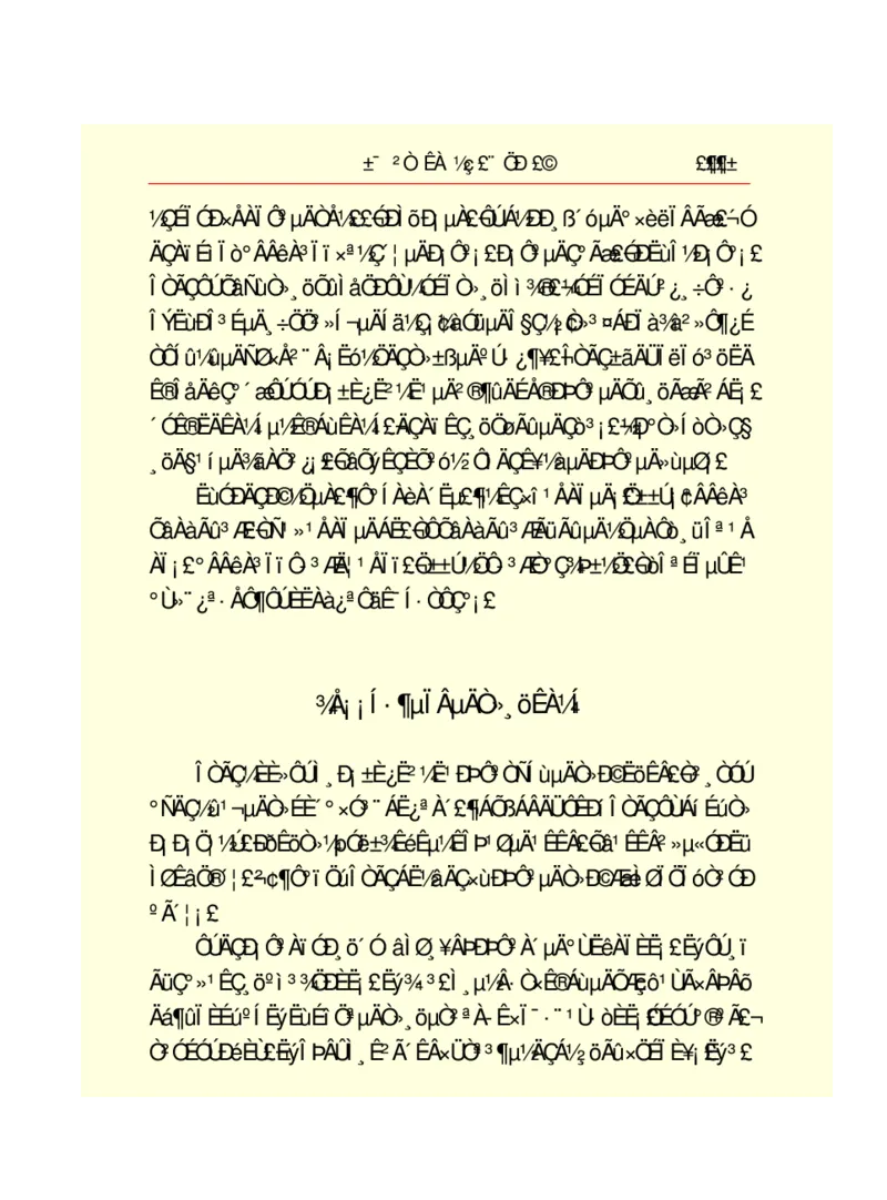 世界名著悲惨世界_高中语文上册_语文赠品_编号06：语文高中：语文课外阅读之世界名著pdf(32份)