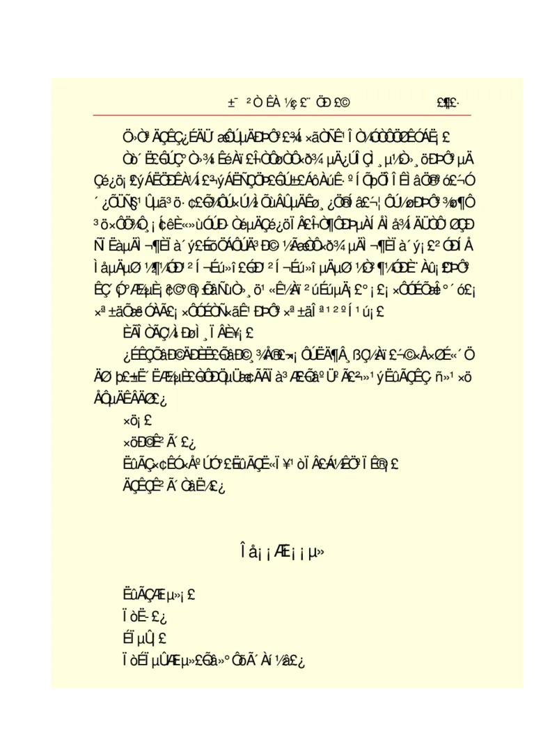 世界名著悲惨世界_高中语文上册_语文赠品_编号06：语文高中：语文课外阅读之世界名著pdf(32份)