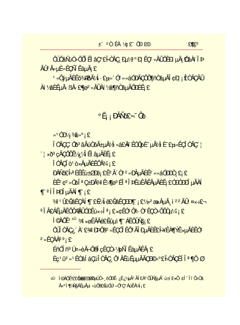 世界名著悲惨世界_高中语文上册_语文赠品_编号06：语文高中：语文课外阅读之世界名著pdf(32份)