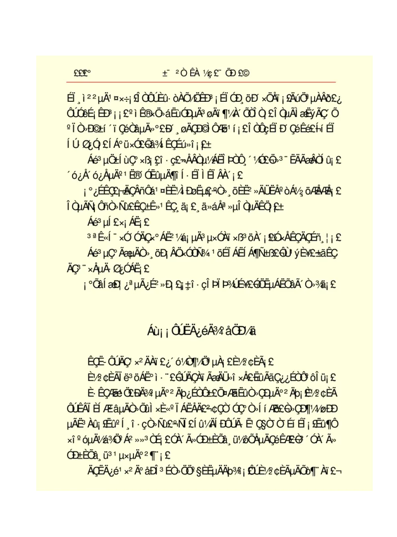 世界名著悲惨世界_高中语文上册_语文赠品_编号06：语文高中：语文课外阅读之世界名著pdf(32份)