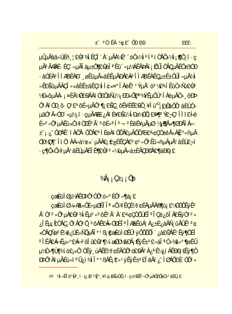 世界名著悲惨世界_高中语文上册_语文赠品_编号06：语文高中：语文课外阅读之世界名著pdf(32份)