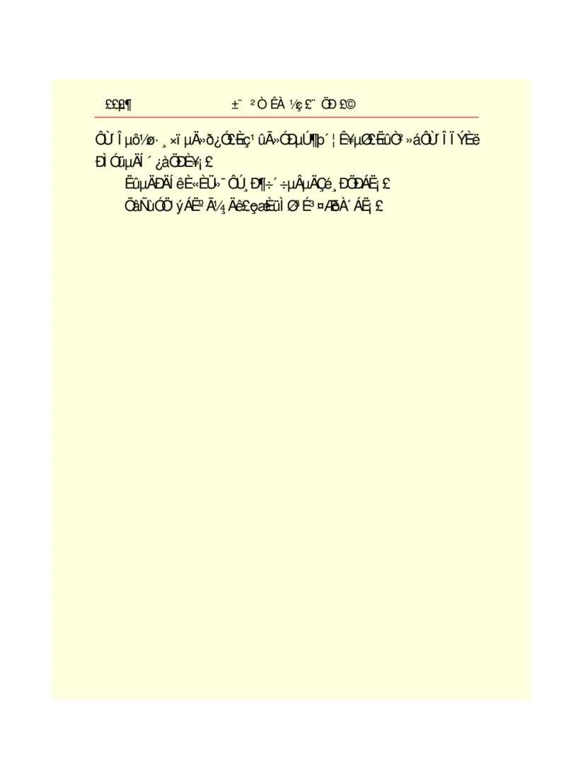 世界名著悲惨世界_高中语文上册_语文赠品_编号06：语文高中：语文课外阅读之世界名著pdf(32份)