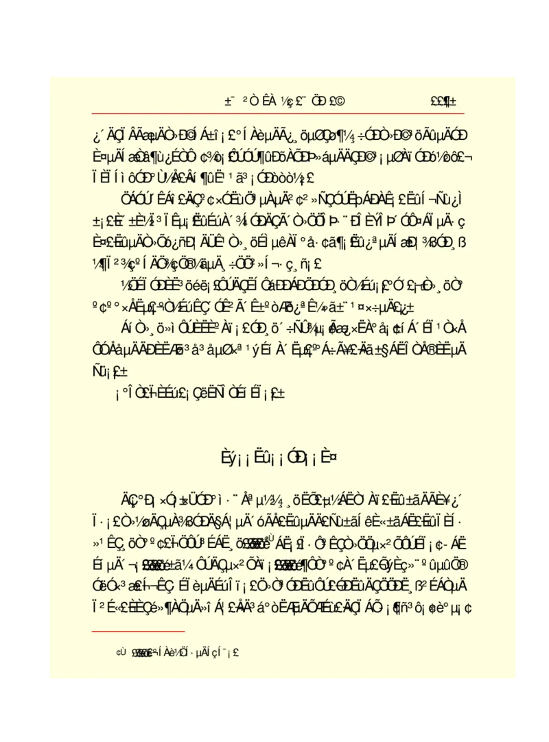 世界名著悲惨世界_高中语文上册_语文赠品_编号06：语文高中：语文课外阅读之世界名著pdf(32份)