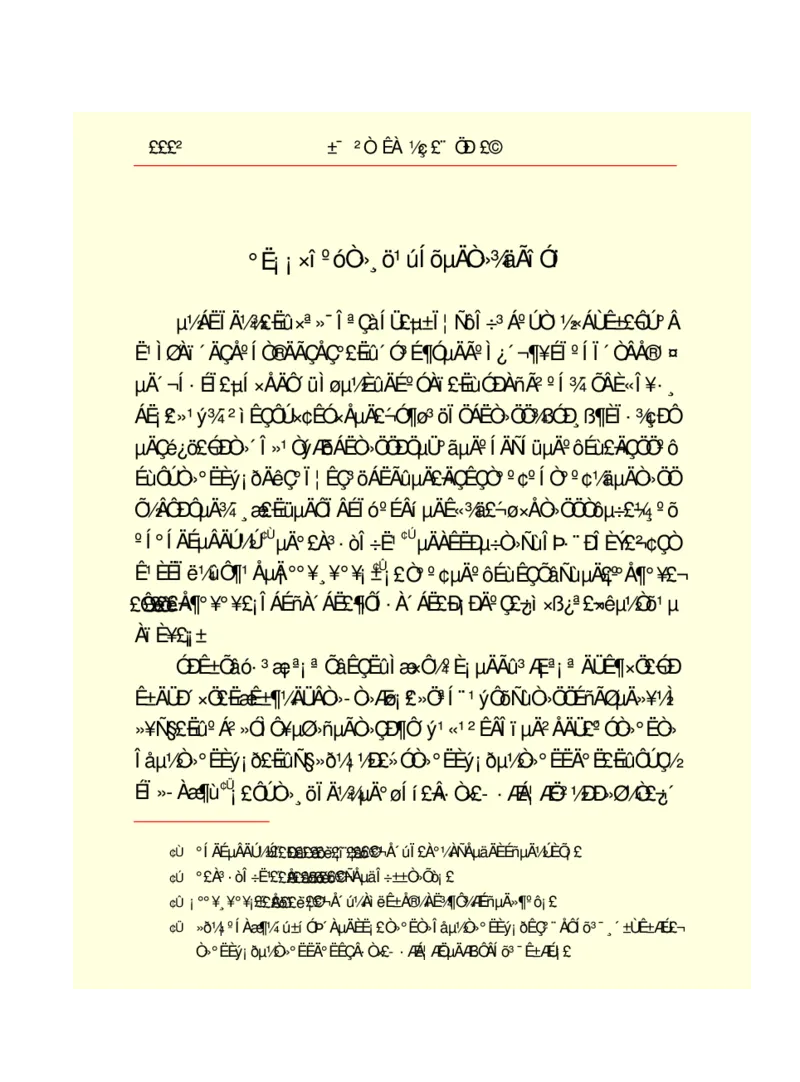 世界名著悲惨世界_高中语文上册_语文赠品_编号06：语文高中：语文课外阅读之世界名著pdf(32份)