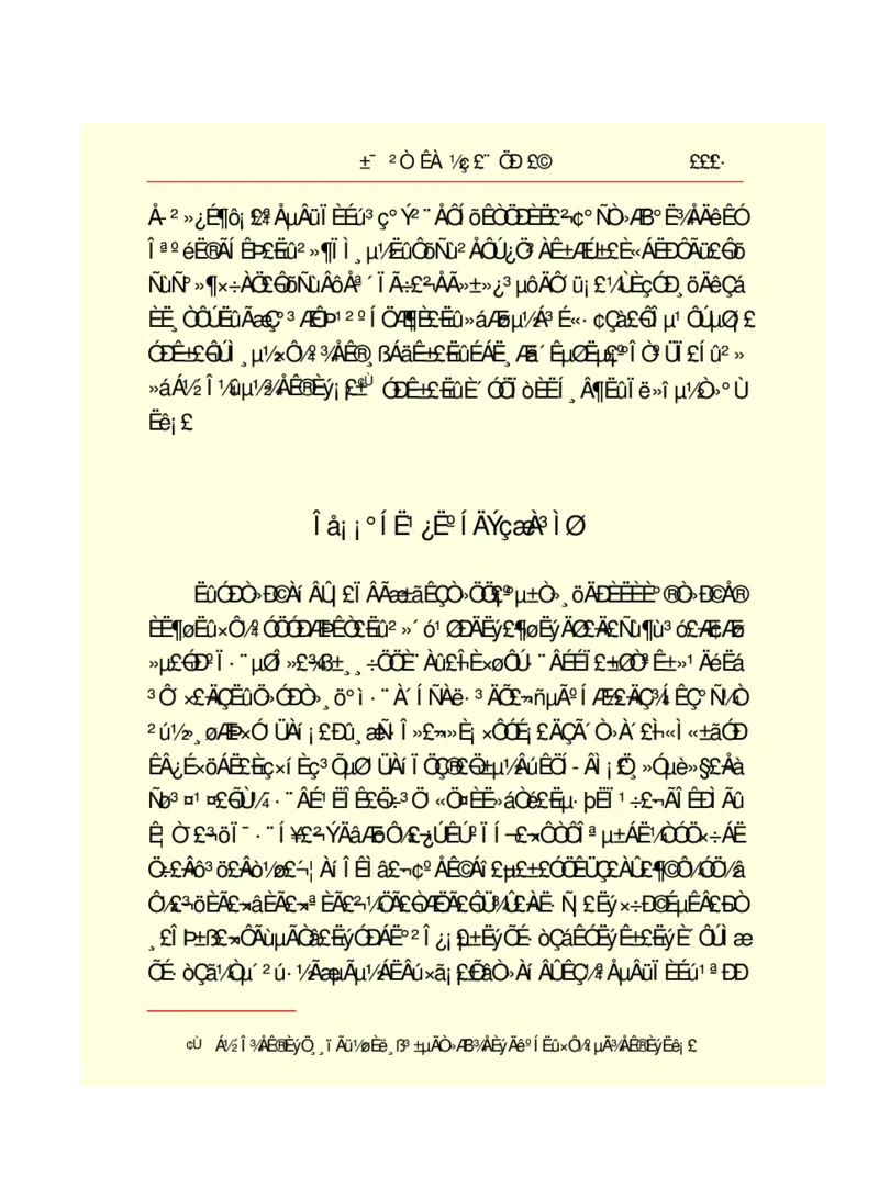 世界名著悲惨世界_高中语文上册_语文赠品_编号06：语文高中：语文课外阅读之世界名著pdf(32份)