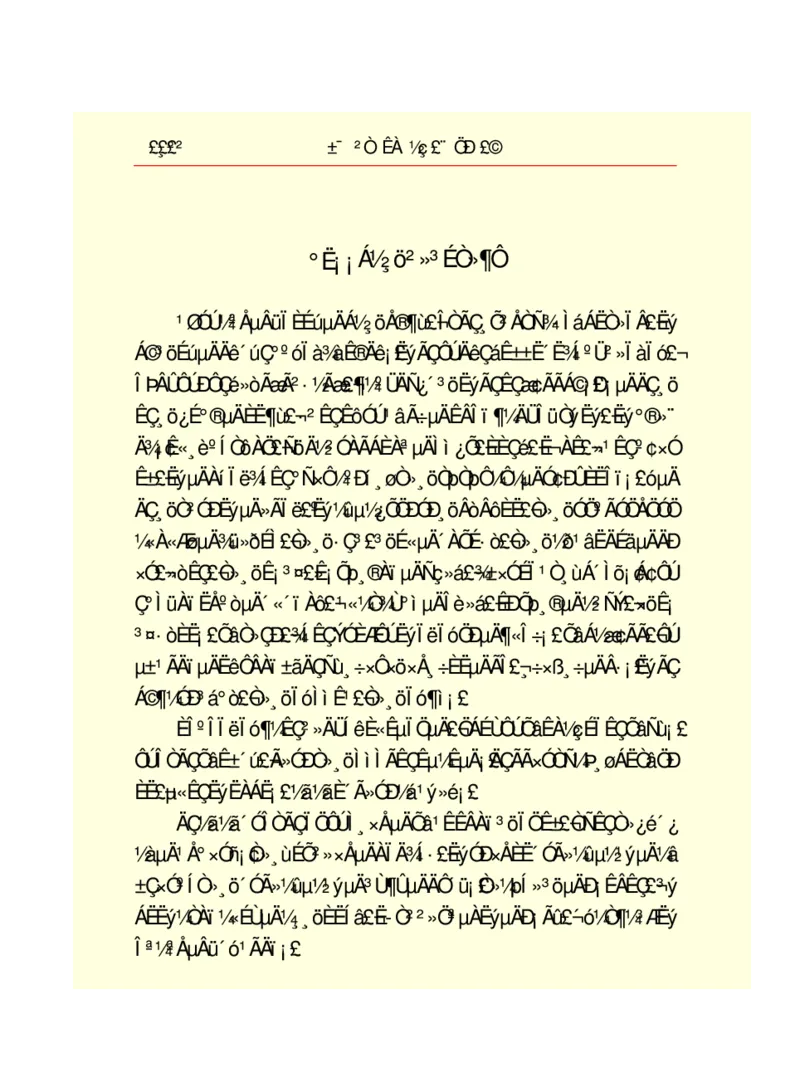 世界名著悲惨世界_高中语文上册_语文赠品_编号06：语文高中：语文课外阅读之世界名著pdf(32份)