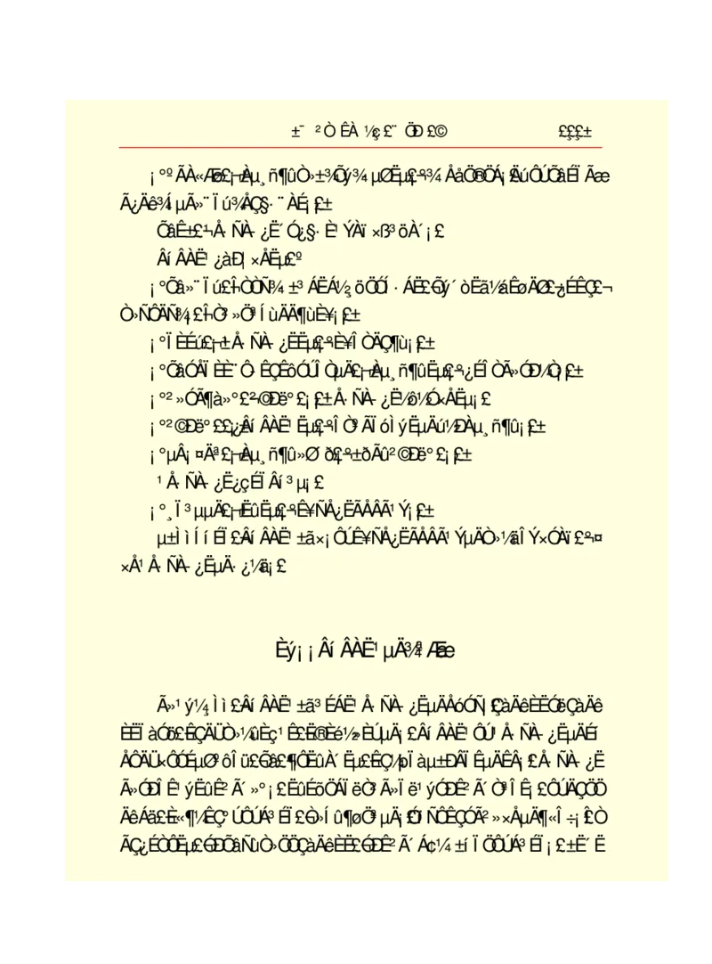 世界名著悲惨世界_高中语文上册_语文赠品_编号06：语文高中：语文课外阅读之世界名著pdf(32份)