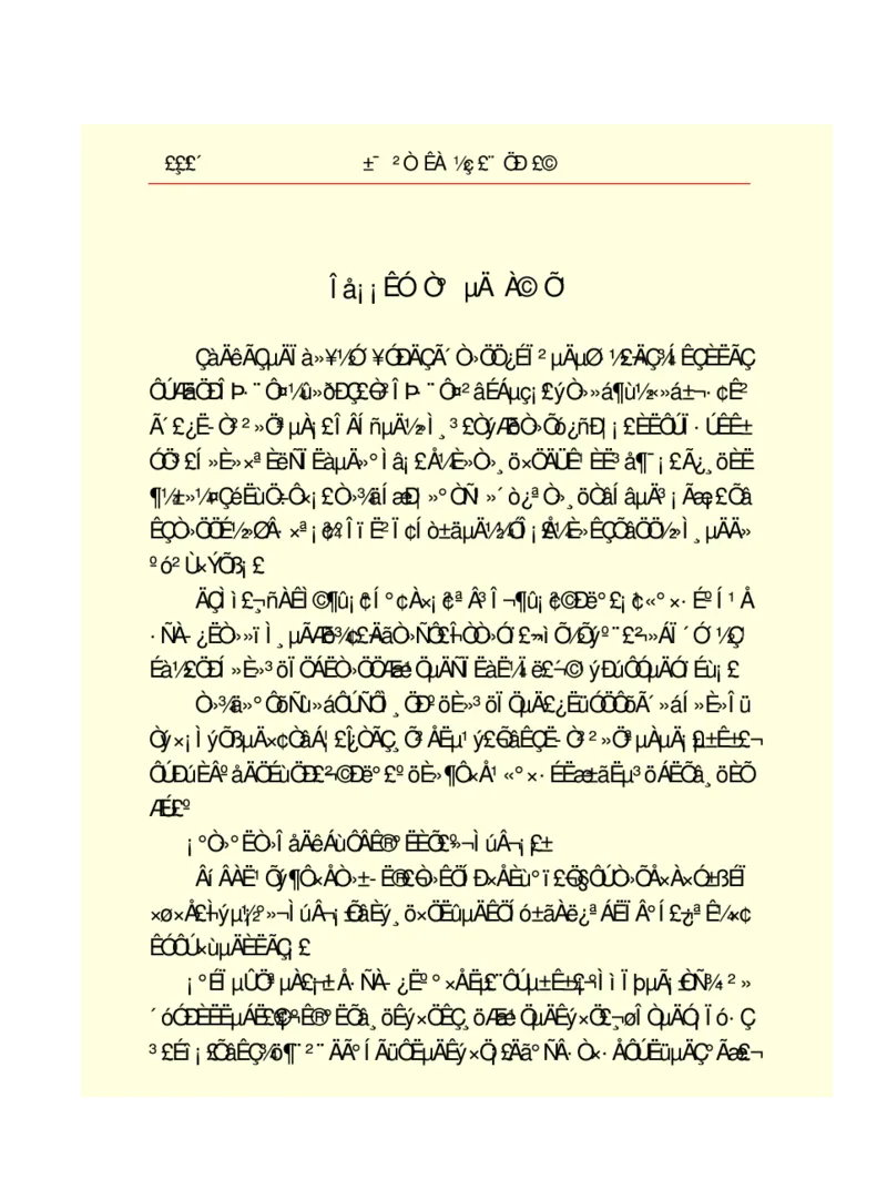 世界名著悲惨世界_高中语文上册_语文赠品_编号06：语文高中：语文课外阅读之世界名著pdf(32份)