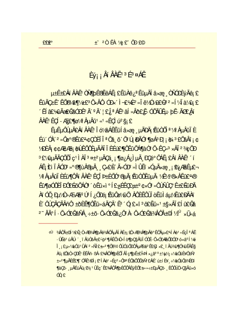 世界名著悲惨世界_高中语文上册_语文赠品_编号06：语文高中：语文课外阅读之世界名著pdf(32份)