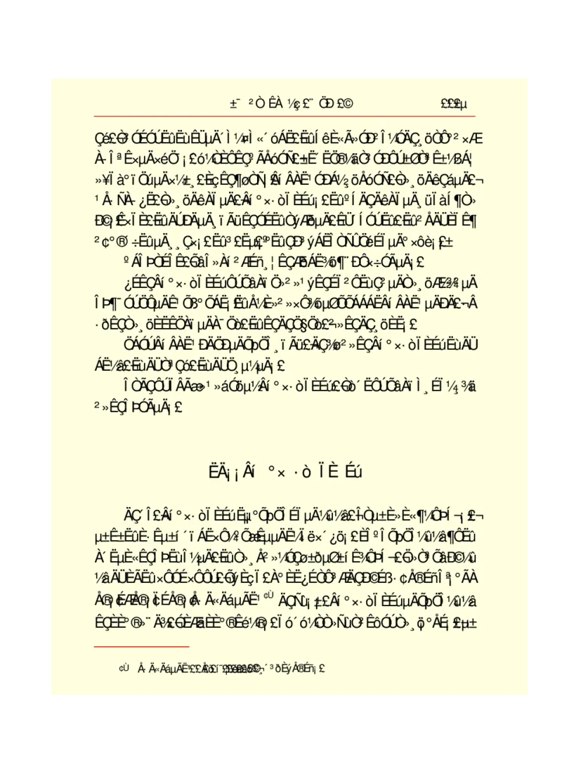 世界名著悲惨世界_高中语文上册_语文赠品_编号06：语文高中：语文课外阅读之世界名著pdf(32份)