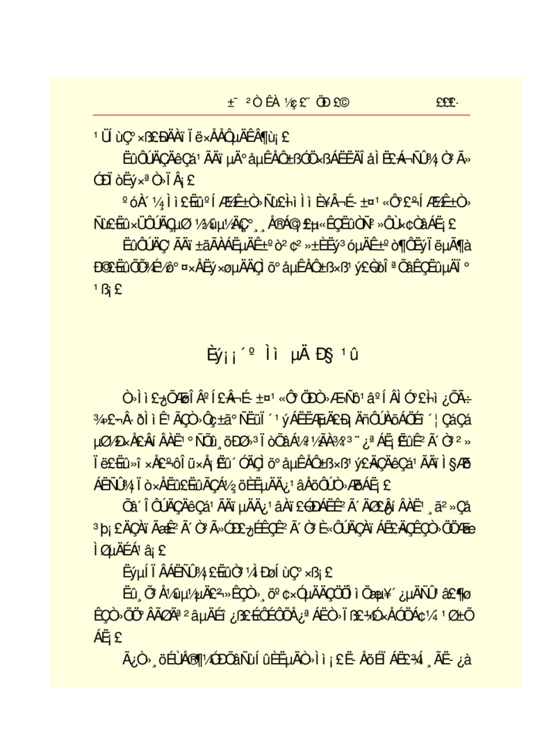 世界名著悲惨世界_高中语文上册_语文赠品_编号06：语文高中：语文课外阅读之世界名著pdf(32份)