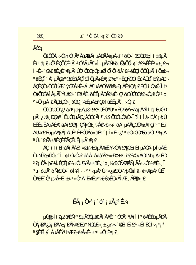 世界名著悲惨世界_高中语文上册_语文赠品_编号06：语文高中：语文课外阅读之世界名著pdf(32份)