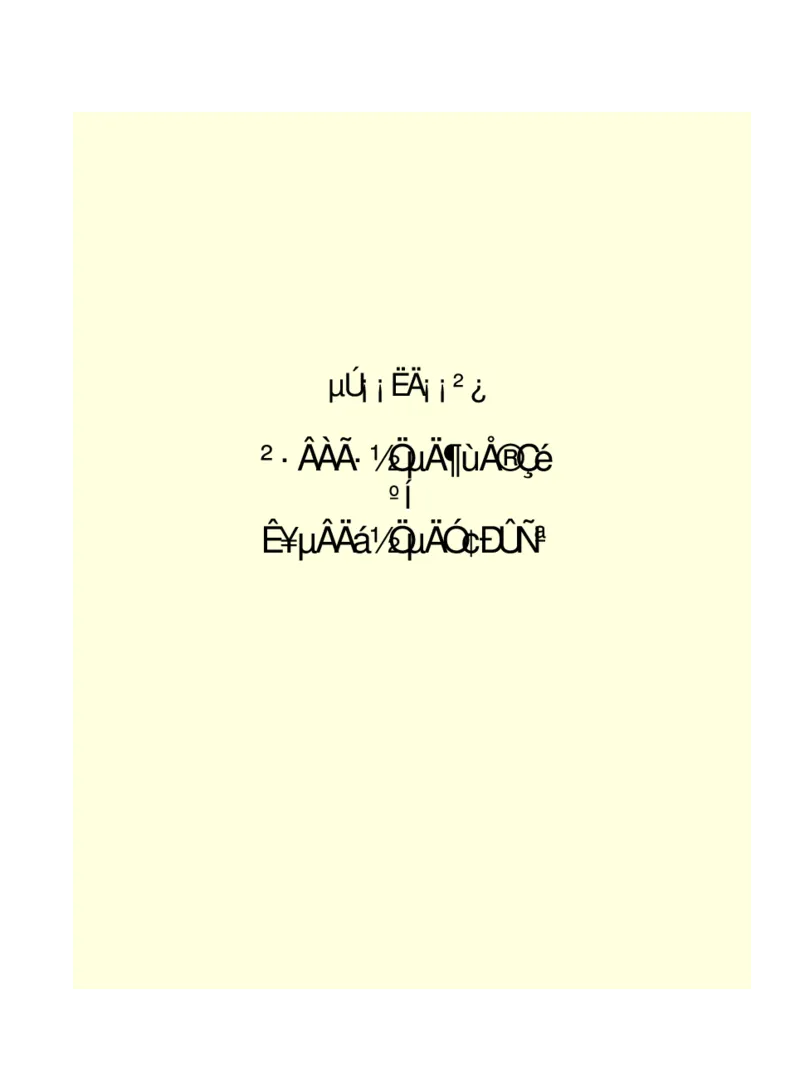 世界名著悲惨世界_高中语文上册_语文赠品_编号06：语文高中：语文课外阅读之世界名著pdf(32份)