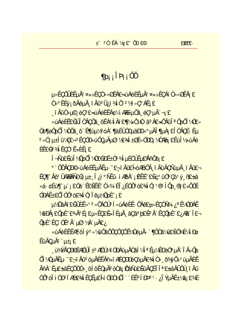 世界名著悲惨世界_高中语文上册_语文赠品_编号06：语文高中：语文课外阅读之世界名著pdf(32份)