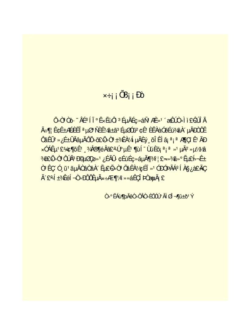世界名著悲惨世界_高中语文上册_语文赠品_编号06：语文高中：语文课外阅读之世界名著pdf(32份)