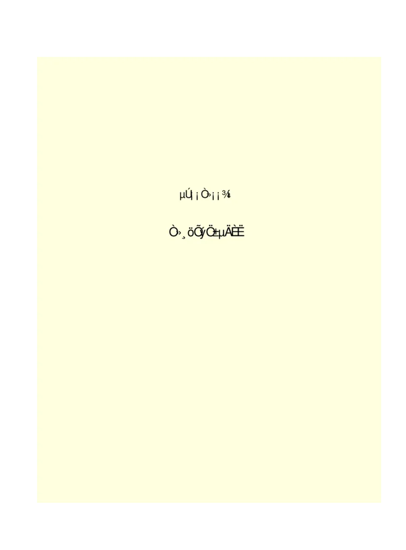 世界名著悲惨世界_高中语文上册_语文赠品_编号06：语文高中：语文课外阅读之世界名著pdf(32份)