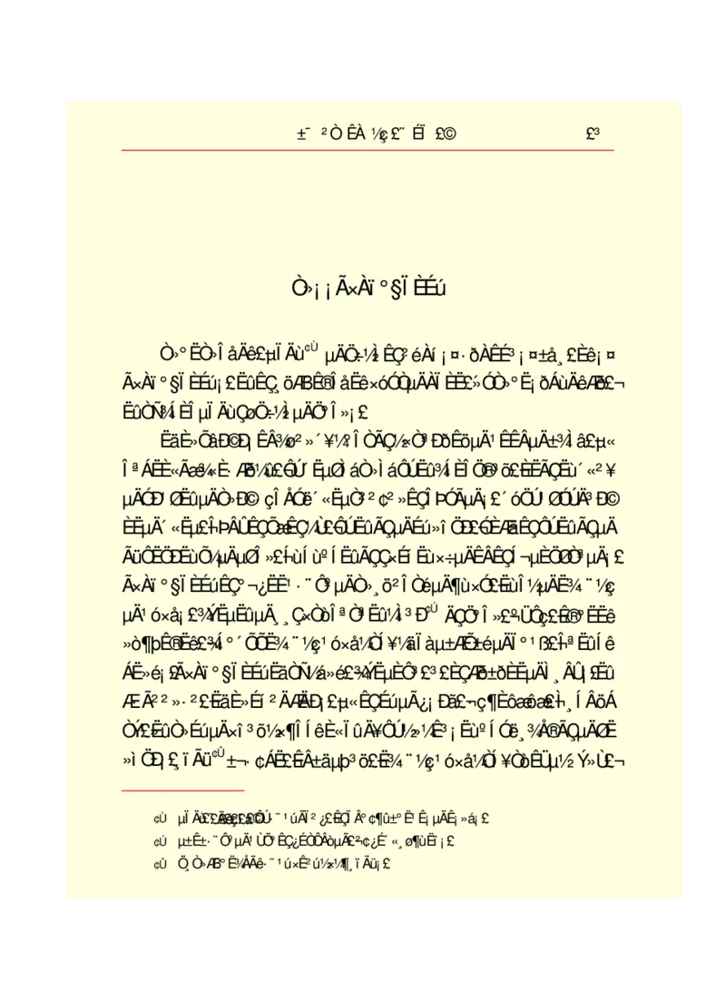 世界名著悲惨世界_高中语文上册_语文赠品_编号06：语文高中：语文课外阅读之世界名著pdf(32份)
